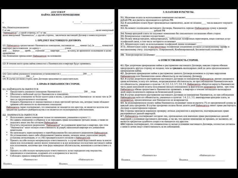 форма договора аренды гаража между физическими лицами. типовой договор аренды нежилого помещения для кафе. бланк договора оказания услуг между физическими лицами образец. примерный договор. образец договор с физ лицом на оказание услуг образец.