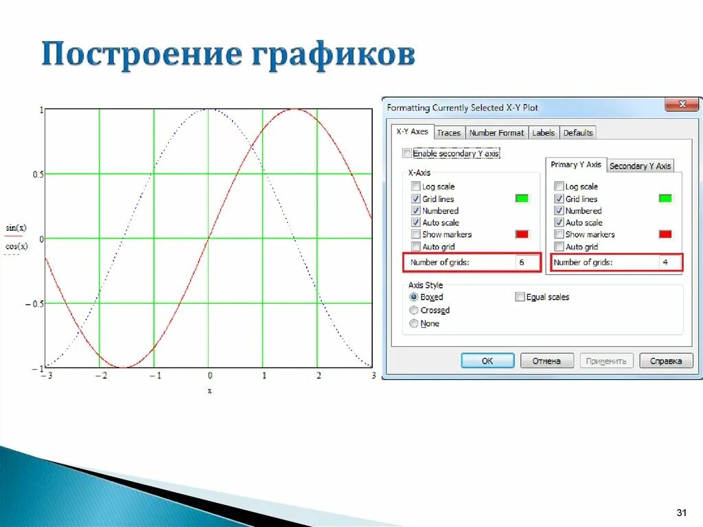 3 d построение графиков Как построить диаграмму в маткаде