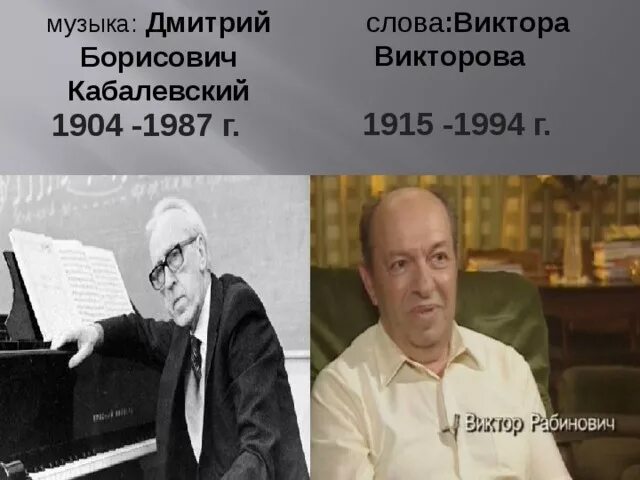 Кабалевский школьные годы. Песни о школе кабалевского