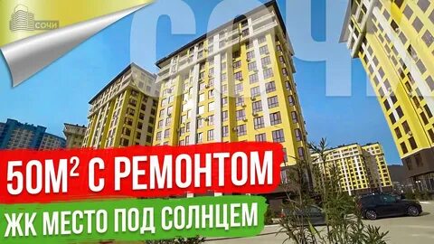 Агентства недвижимости место под солнцем