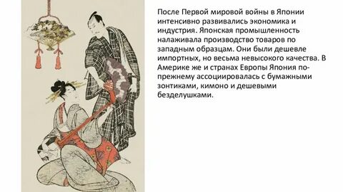 Презентация япония и китай в 19 веке