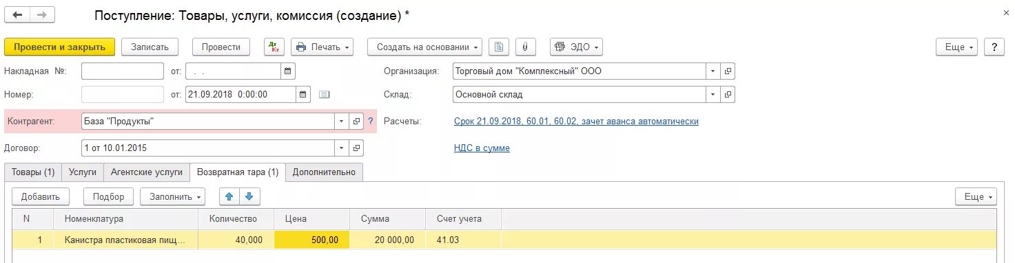 1с 8.3 количество строк. Основные средства в 1с 8.3 пошаговая инструкция. поступление основных средств в 1с. учет возвратной тары в 1с 8.3 бухгалтерия.