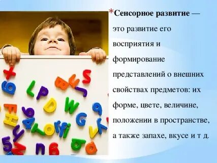 Слуховое восприятие младшего школьника