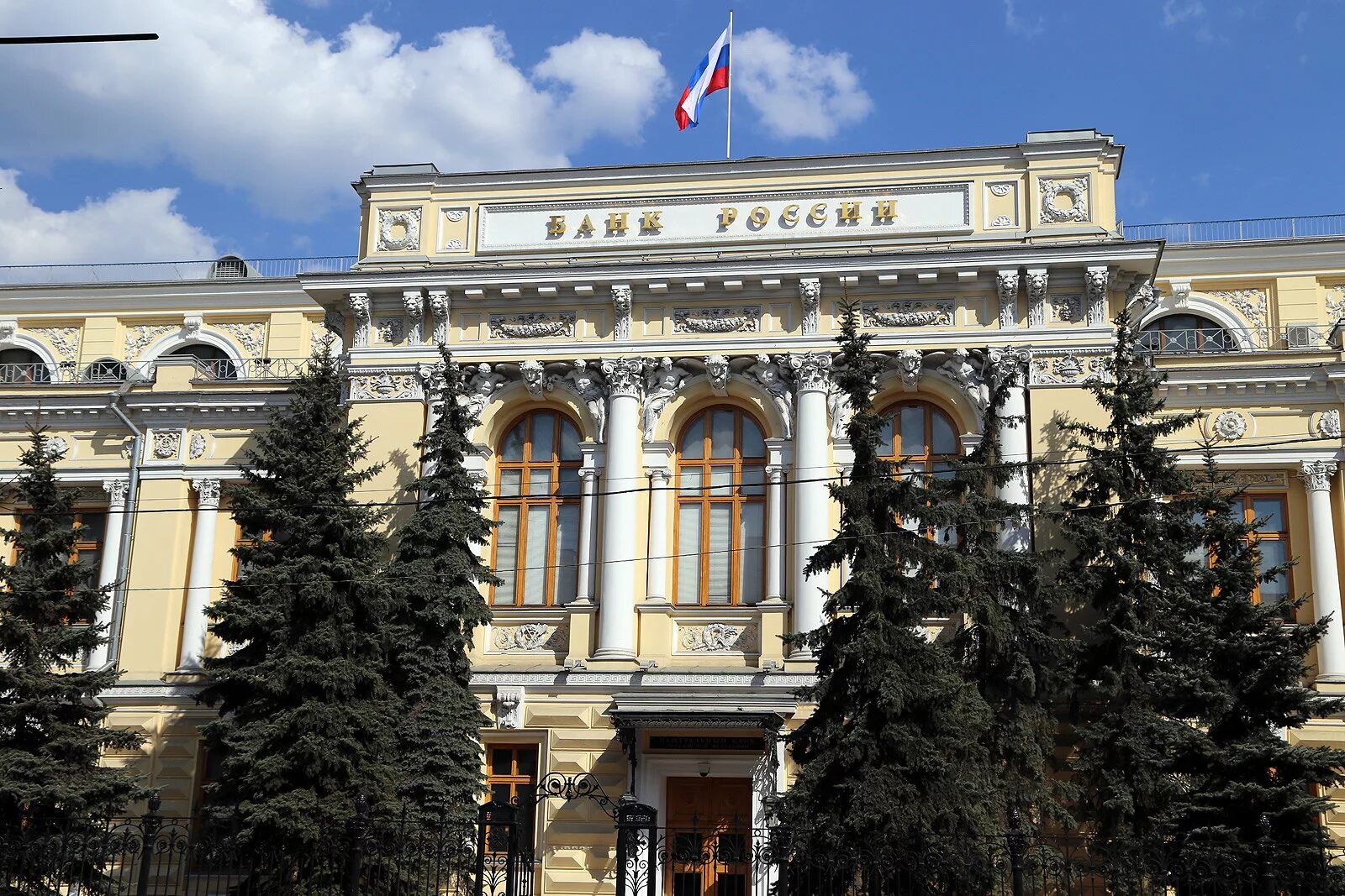 Bank of russian federation. Центральный банк РФ банк России. ЦБ РФ Тула. Жолтовский Центробанк. Центральный банк Брянск.