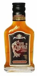 Три старика