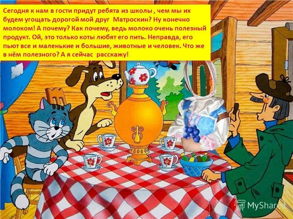 пришел к другу. гости пришли с подарками. семья встречает. встречаем гостей. приходить в гости с пустыми руками.