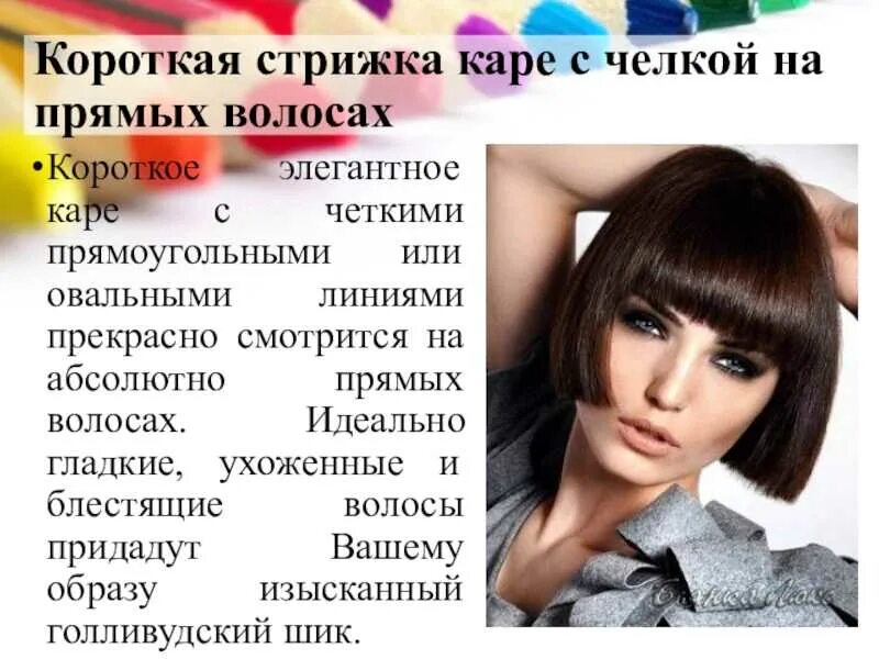 Стригут волосы во сне женщине к чему. Стригут волосы во сне женщине к чему