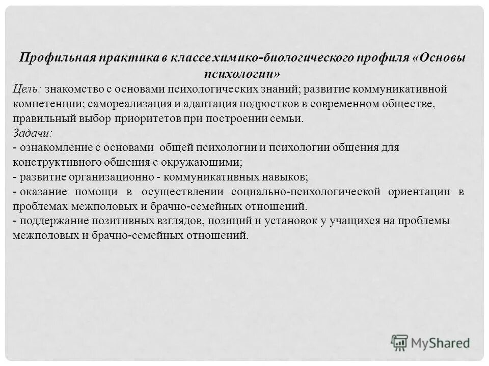 физико-технический институт петргу. школа 1574. школы москвы. профилирующая практика. профильная практика.