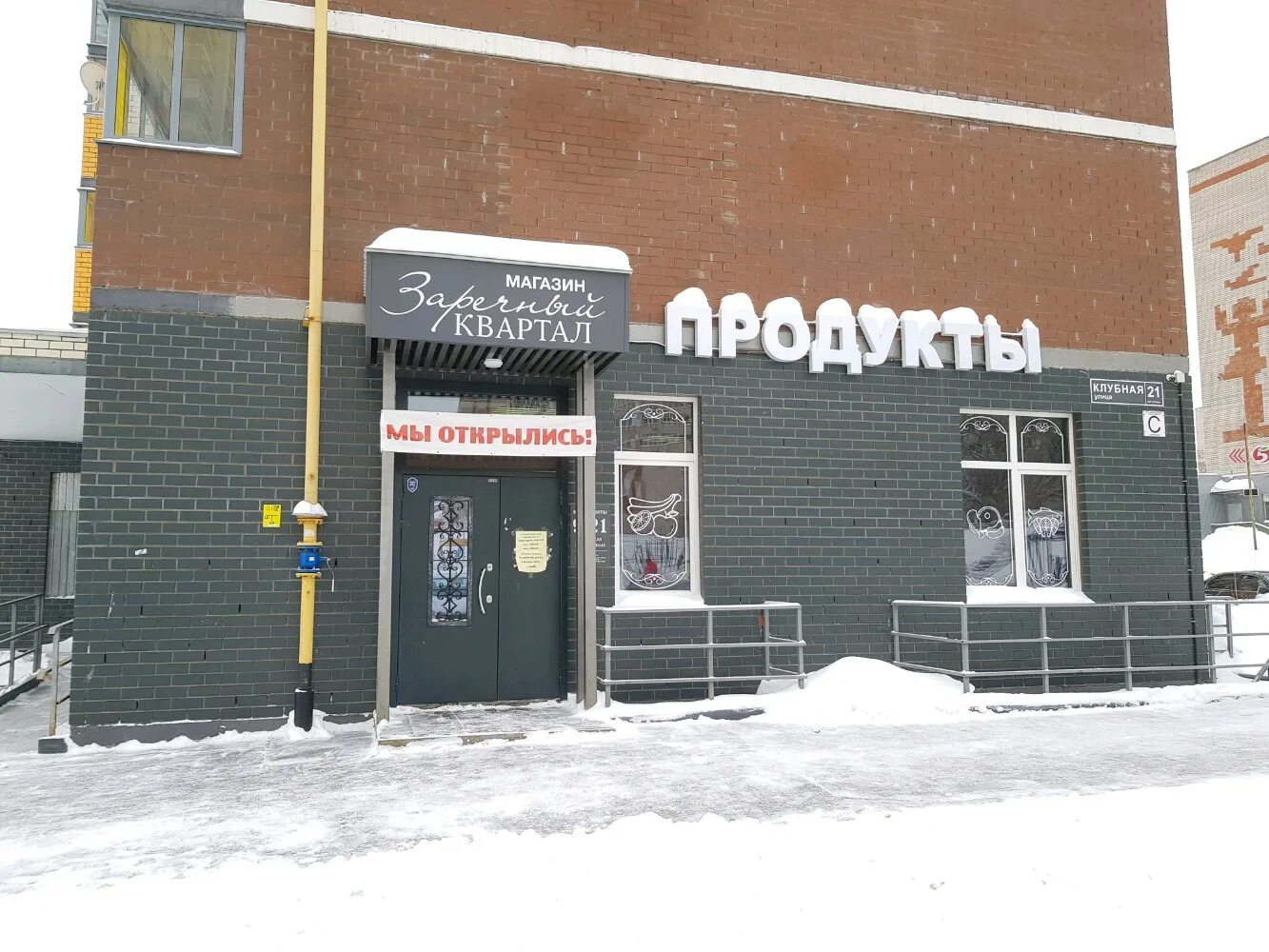 улица клубная ижевск