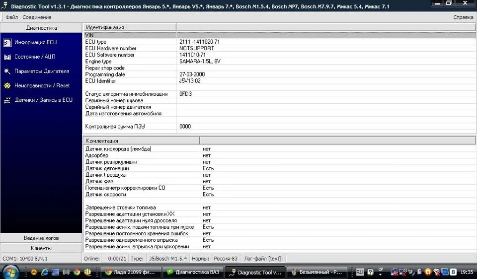 Tool программа. Diagnostic Tool программа. Diagnostic Tool v1.31.2. Diagnostic Tool 1.028. Сервисная плата ROM&diag.