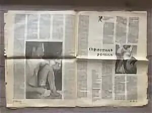 Журнал мистер икс. Газета Мистер Икс. Газета Мистер Икс архив. Эротическая газета Мистер Икс. Мистер Икс журнал 1994