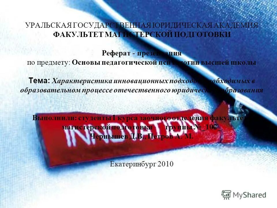 Естественные основы психологии. Основы психологии рефераты. Основы психологии рефераты. Основы психологии рефераты. Основы психологии рефераты.