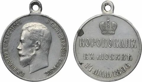 Медали императоров