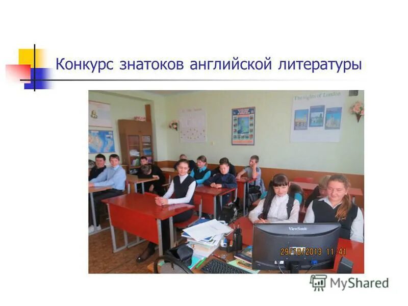 Знатоки английского языка. Знатоки английского. Игра знатоки английского языка в 3 кл. Знатоки английского языка. Знатоки английского языка 5 класс.
