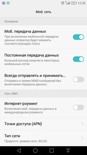 Как подключить интернет на хонор