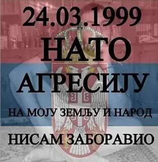Перевод часов в сербии 2024