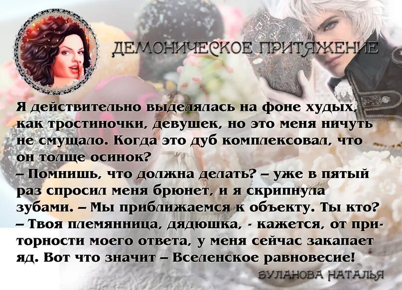 Буланова читать