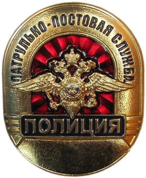 Слово ппс. Знак полиции. Значок сотрудника полиции. Нагрудный знак полиции. Нагрудный знак ППС милиции.