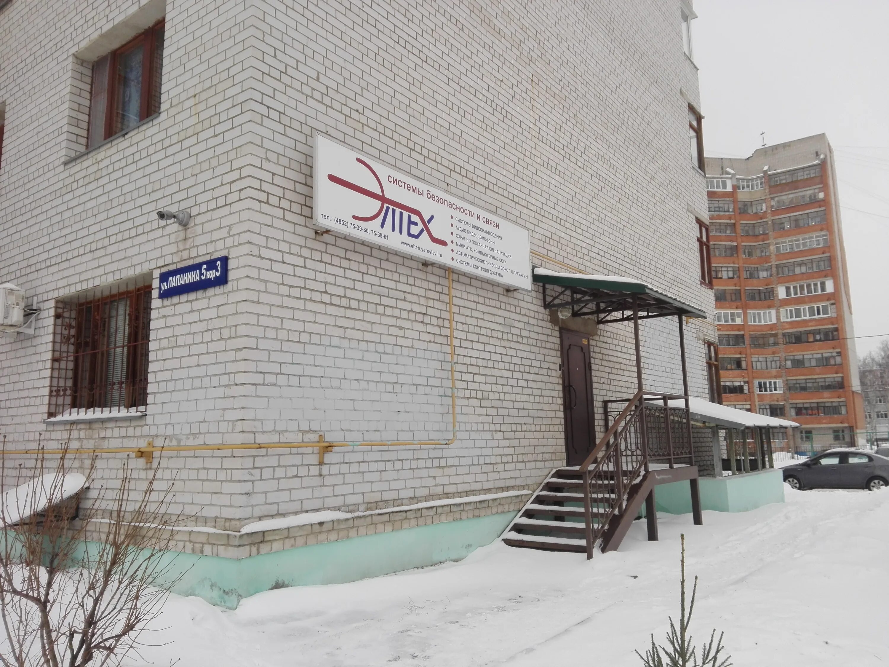 Папанина, 10а, ярославль. Папанина 1 екатеринбург. Папанина 10а. Папанина 10а. Папанина 21.