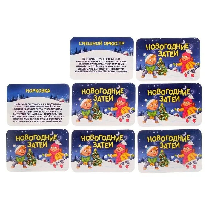 новогодние фанты. фанты на новый год. веселые фанты на новый год. новогодние задания для взрослых. фанты для детей смешные задания на новый год.