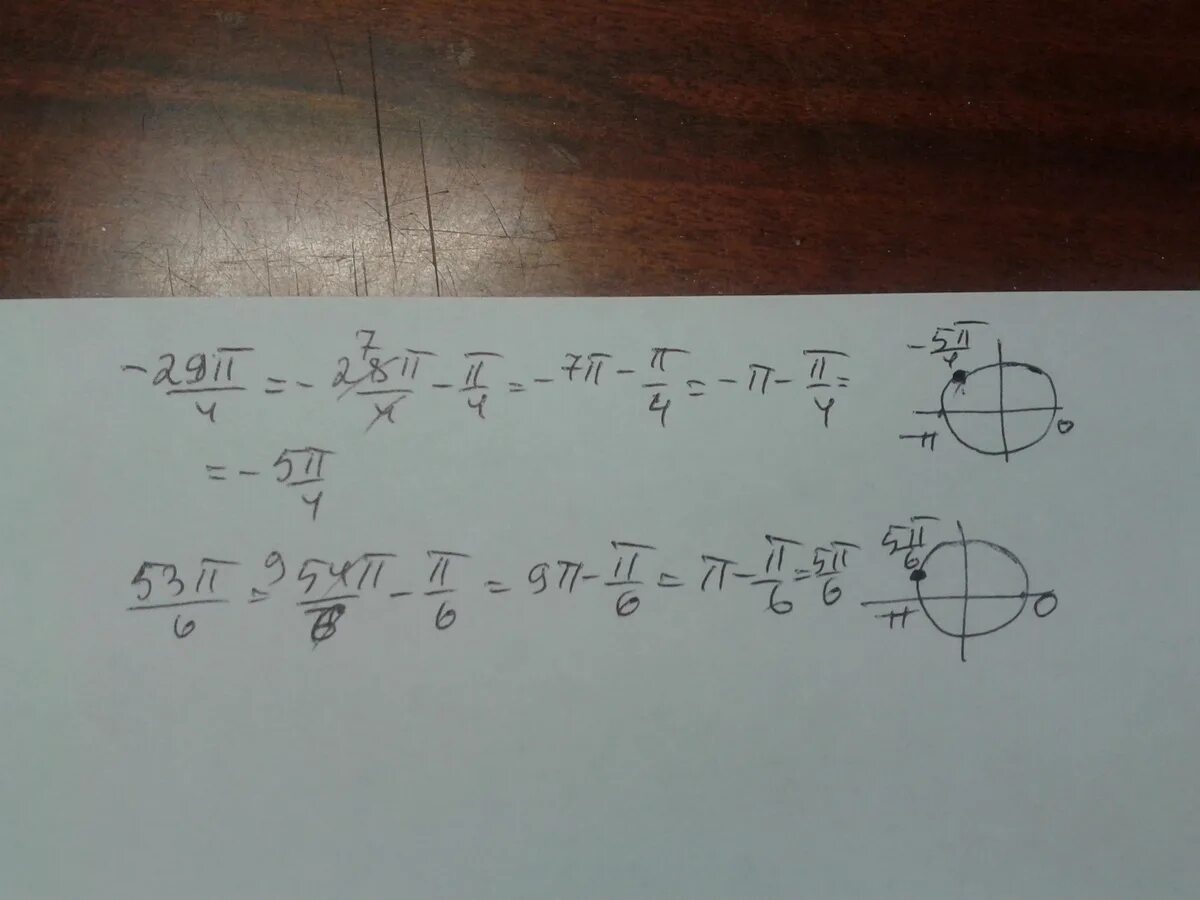 -4п/6 на числовой окружности. Найдите на числовой окружности 53п/6 -29п/4. П/4. 6п29.