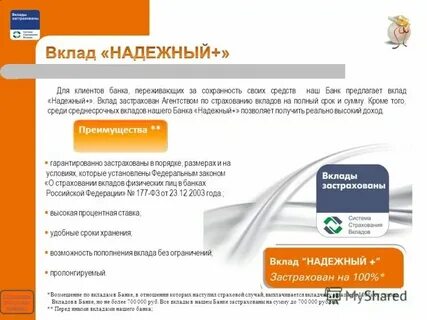 Новый закон о вкладах физических лиц