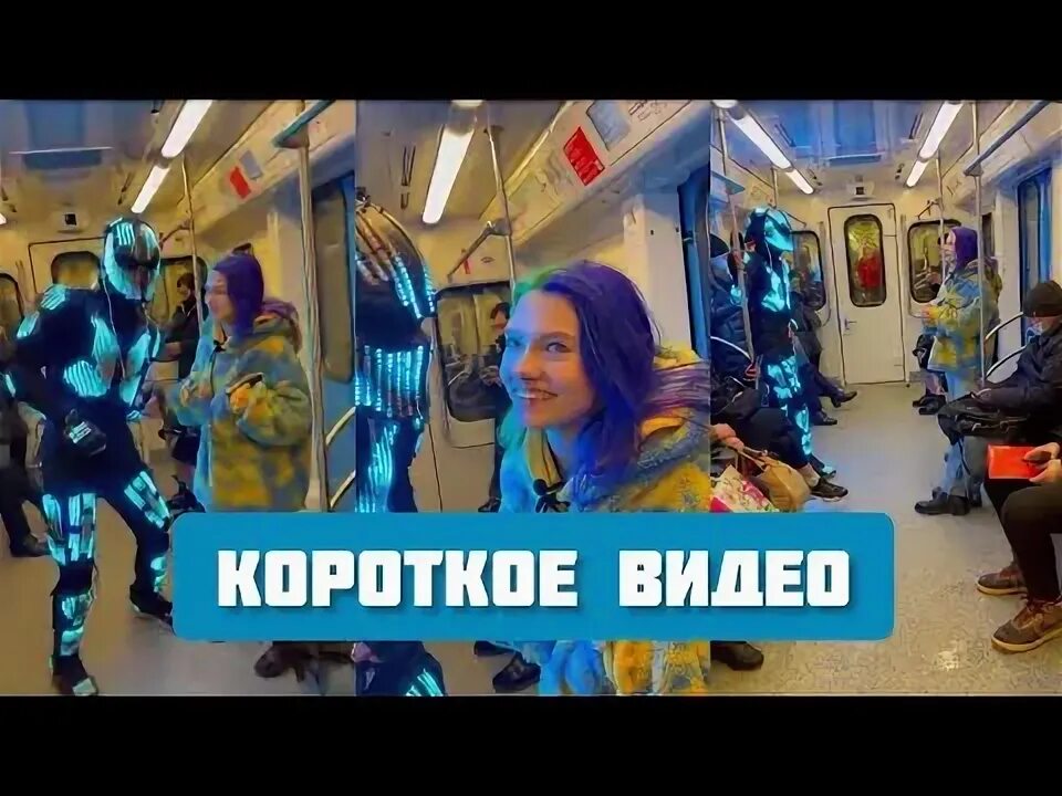 Метро улети. Американская группа поёт в вагоне метро. клип поют в метро. в метро кавер голос.