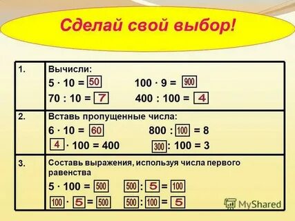 Вычислите 5 1 44