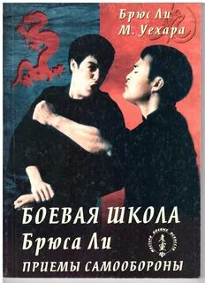 Ли кн