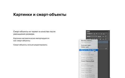 Смарт объект