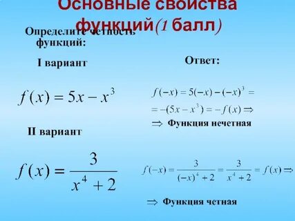 Калькулятор четности нечетности