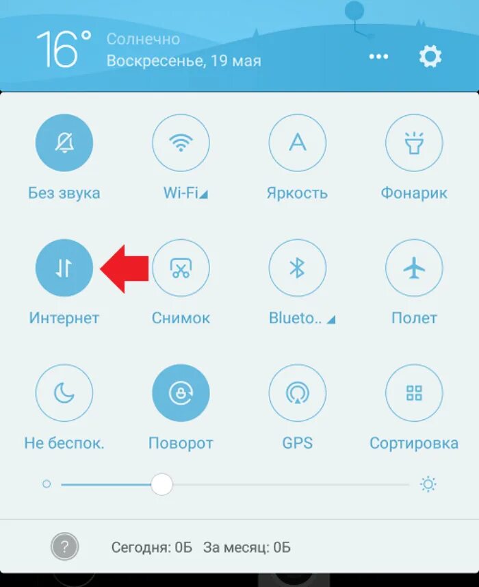 Как включить мобильную связь на андроиде. Как включить интернет на андроиде. Как включить инет на андроиде. Как включить мобильную сеть на андроиде. Значок интернета на андроиде