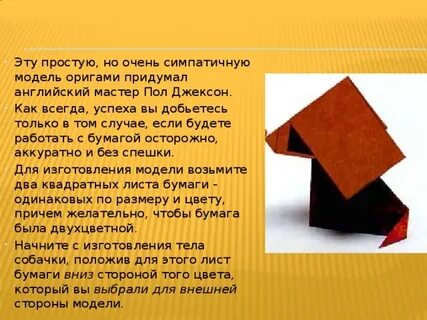 Кто придумал оригами