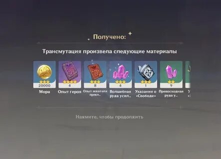 Параметрический преобразователь геншин