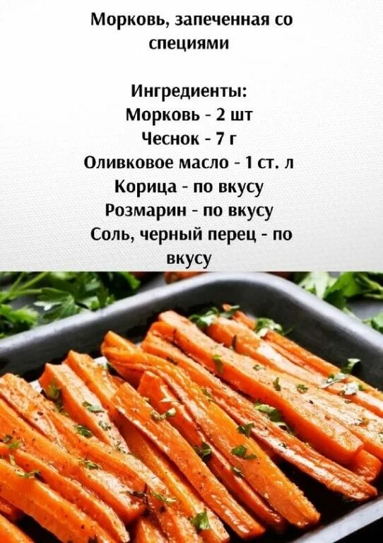 Польза запеченной моркови. Морковка в духовке запеченная. Морковь нантская 4. Морковь в духовке. Польза запеченной моркови.