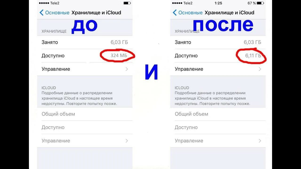 Как почистить память на айфоне 7. Как почистить память телефона айфон 6 s. Как почистить память телефона айфон 7. Как очистить память на айфоне 7. Как очистить кэш вк на айфоне