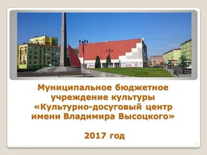 Кдц высоцкого