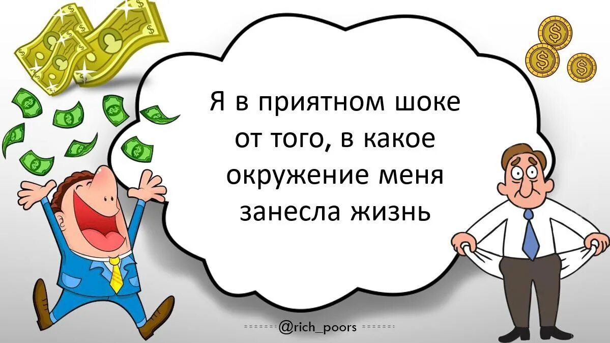 Время - деньги. Время деньги Мем. Время любовь деньги. Подумать что будем делать