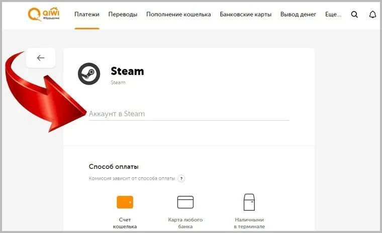 Положить деньги на стим. Пополнение кошелька стим. Как пополнить стим без комиссии. Закинуть деньги на стим. Тинькофф пополнение стим
