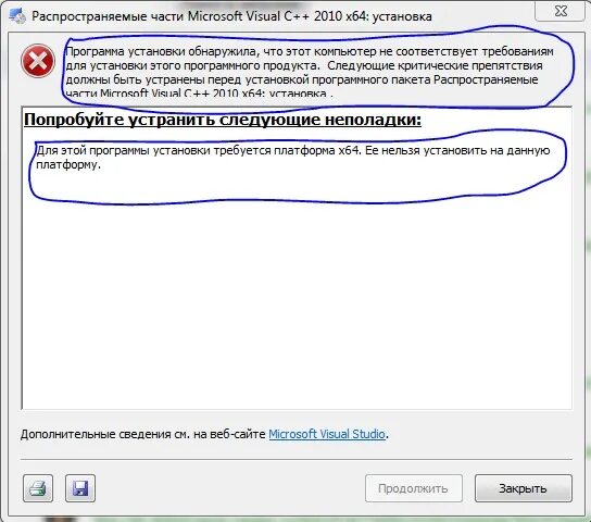 Для этой программы установки требуется платформа ia64. Пароль для установки игры сталкер. ключ для установки игры шорох. как установить шороха.