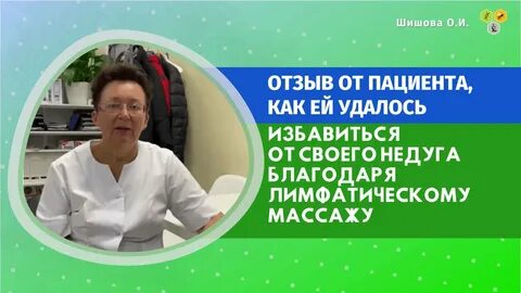 Лимфатический массаж на каждый день шишовой