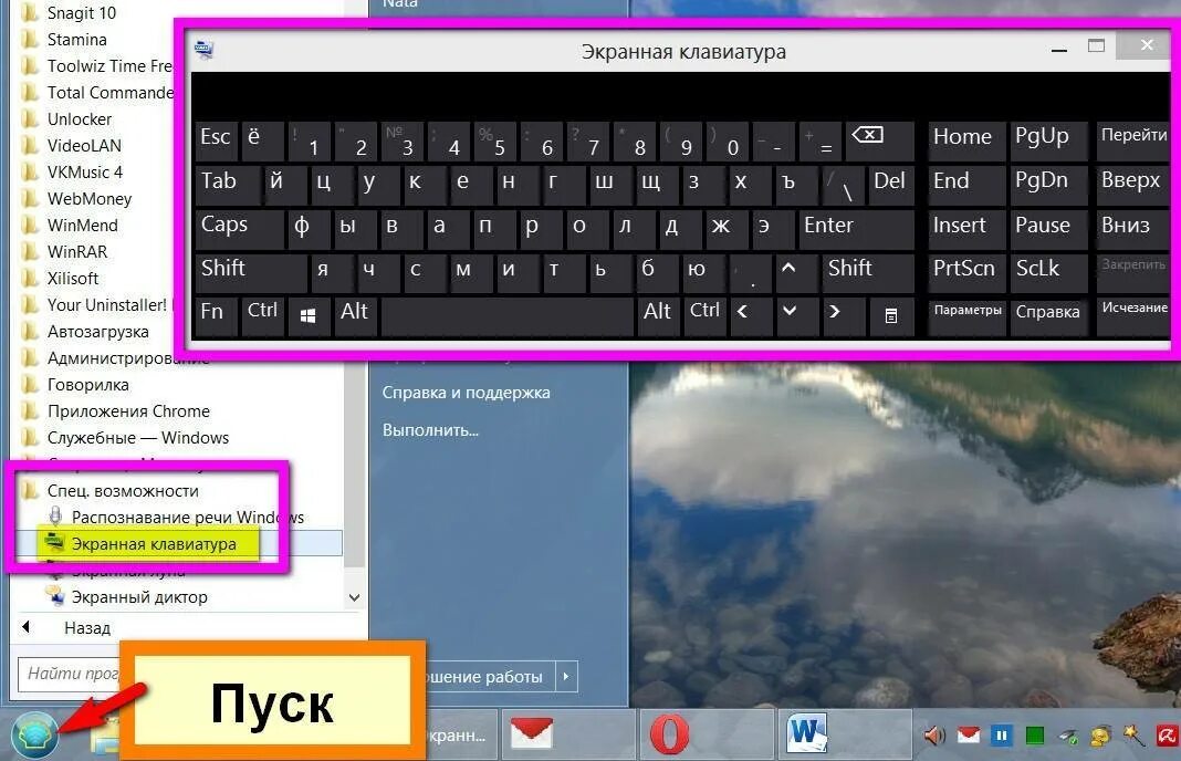 Как включить проводную клавиатуру
