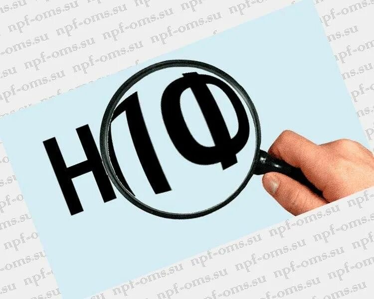 Негосударственный пенсионный фонд. Закрытые нпф. Негосударственный пенсионный фонд. Нпф презентация. Закрытые нпф.