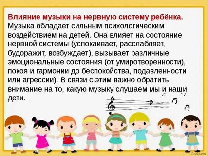 Что дает музыка ребенку