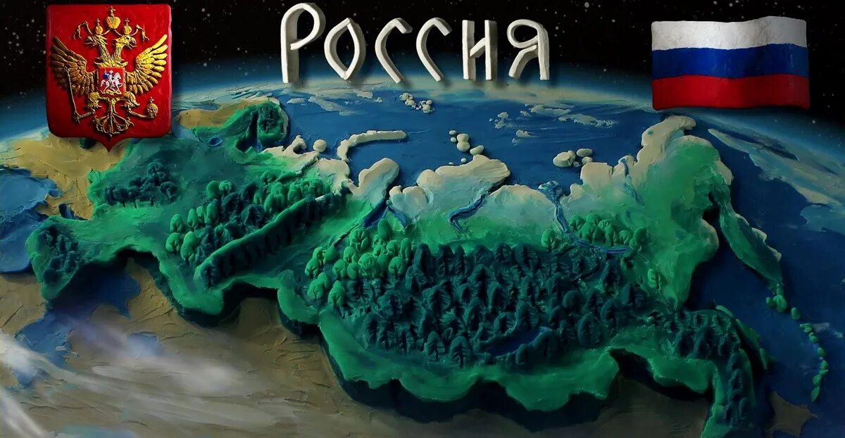 Есть на земле большая страна. Страна Россия. Россия большая Страна. Изображение России. Россия Великая наша Страна.