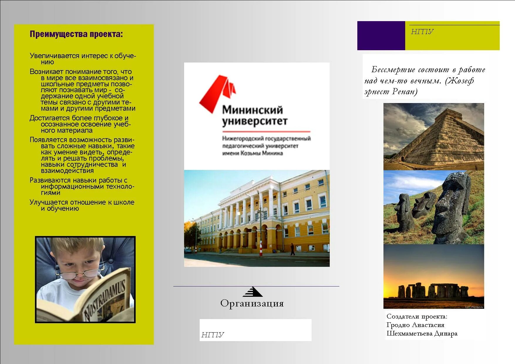 Рекламный буклет университета. Брошюра для абитуриентов. Буклет для абитуриентов. Буклет университета. Рекламный буклет университета.