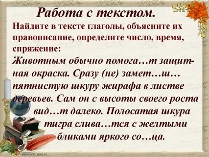 Объяснение это глагол