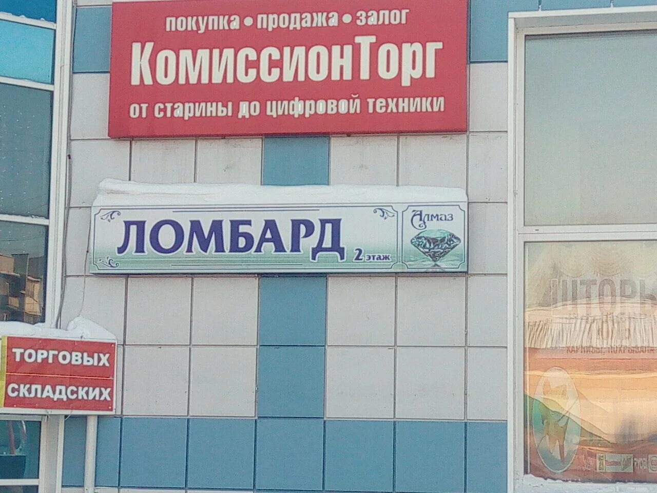 Проспект шахтеров 48а. Цимус, кемерово, проспект шахтёров, 48а. Проспект шахтеров 48а. Шахтёров 44 кемерово ломбард телефон. Проспект шахтеров 48а.