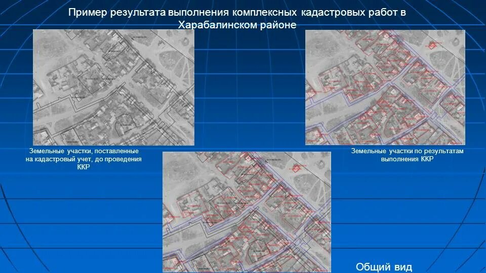 Результат выполнения комплексных кадастровых работ. Пример комплексных кадастровых работ. комплексные кадастровые работы результат. карта план территории комплексные кадастровые работы. примеры кадастровых карт.