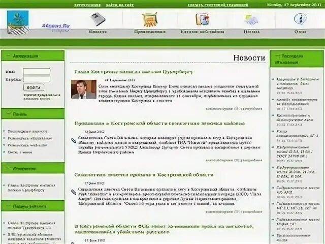 Центр здоровья семьи кострома